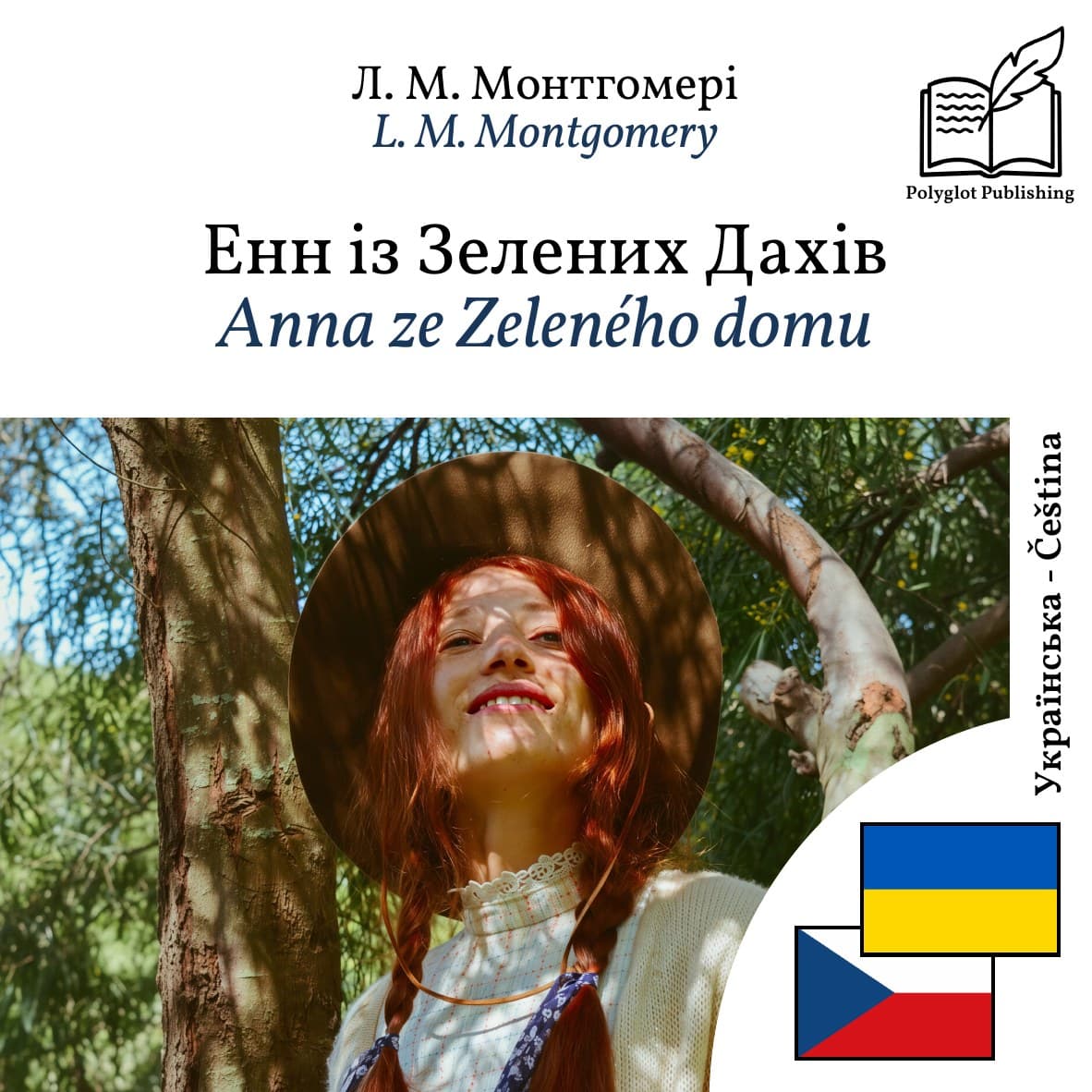 Anna ze Zeleného domu