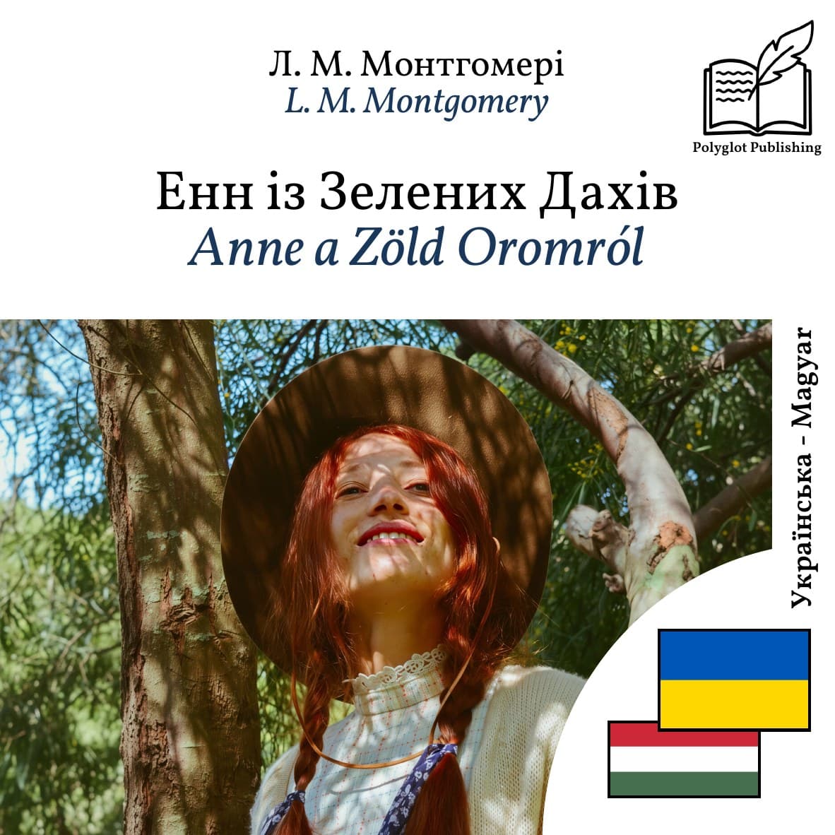 Anne a Zöld Oromról