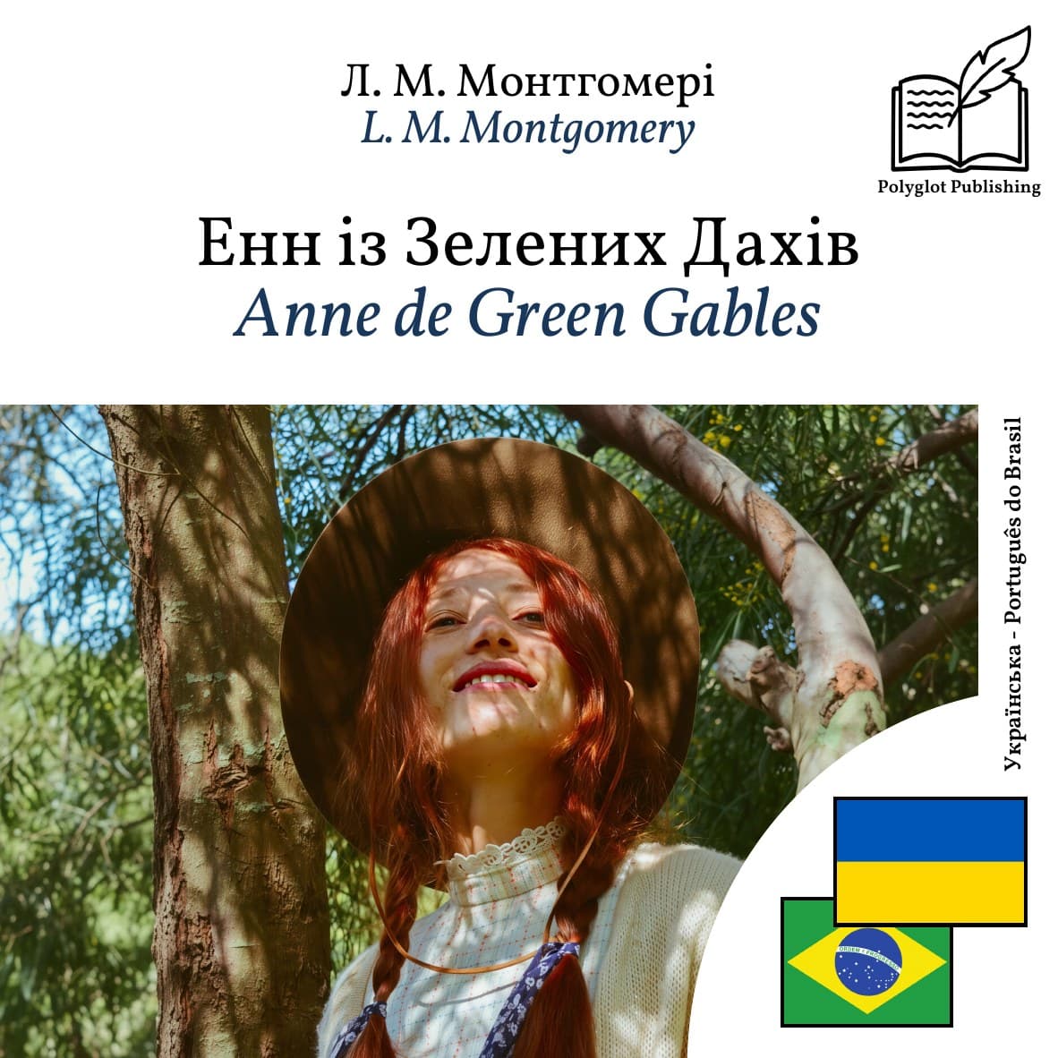 Anne de Green Gables