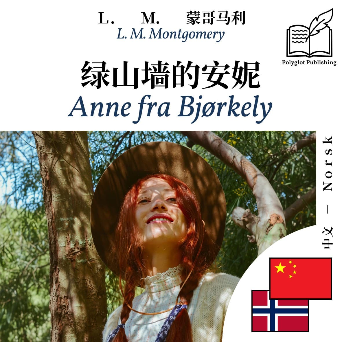 Anne fra Bjørkely
