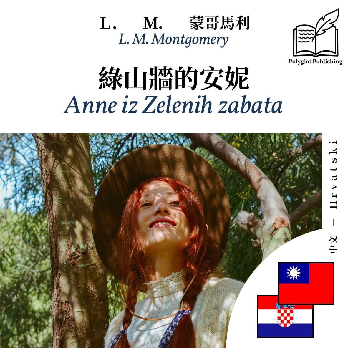 Anne iz Zelenih zabata
