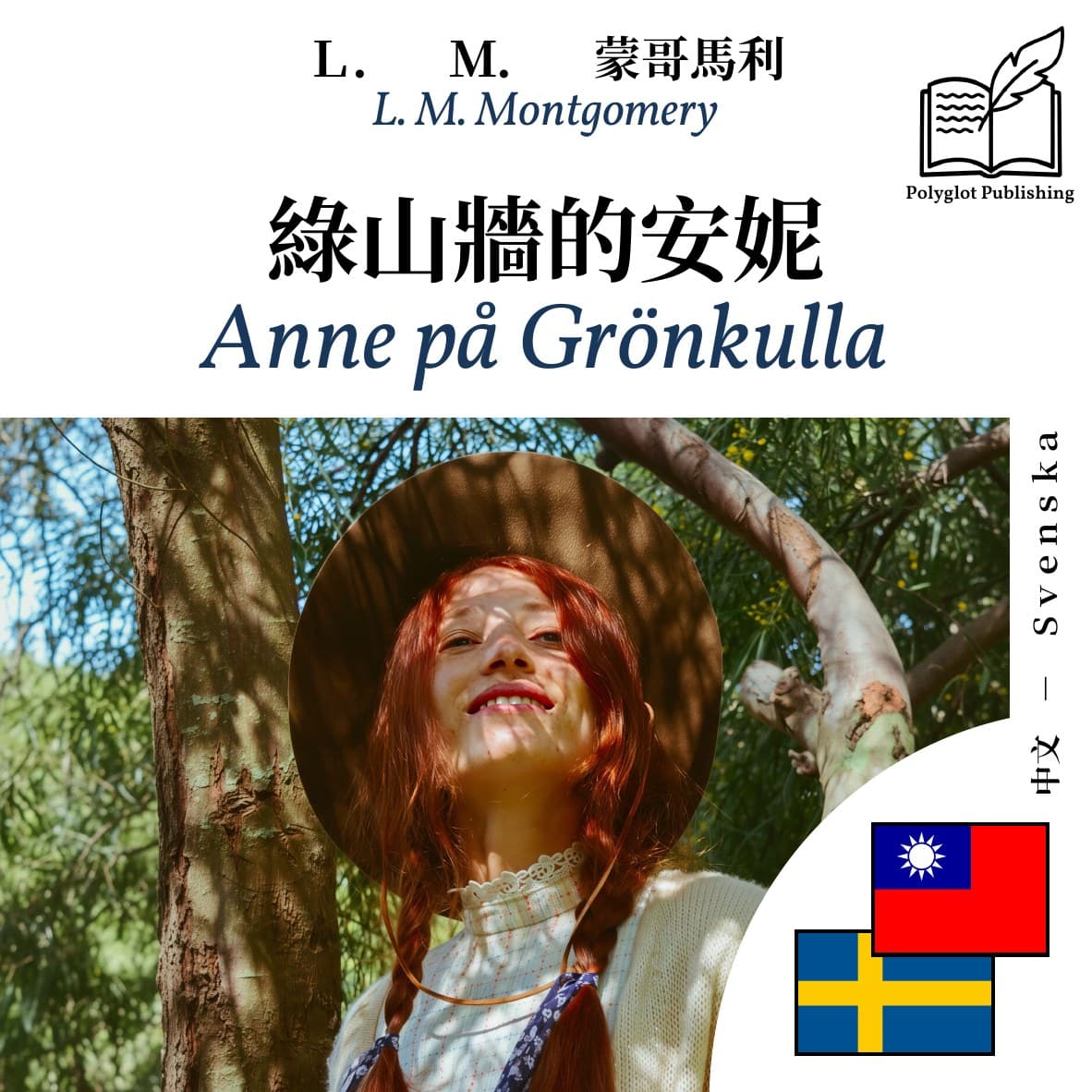 Anne på Grönkulla