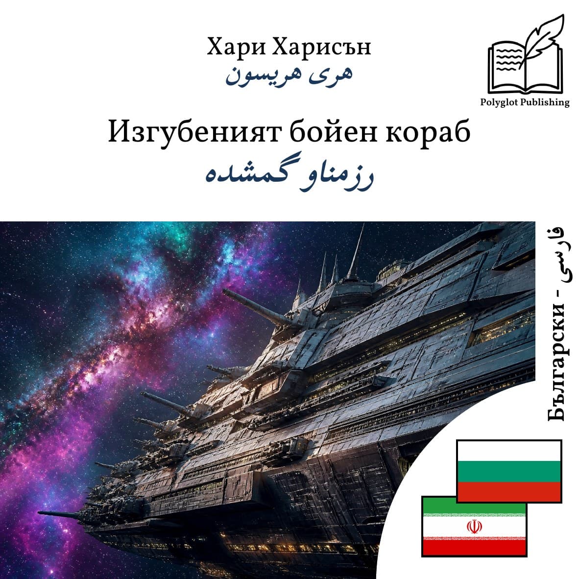 رزمناو گمشده