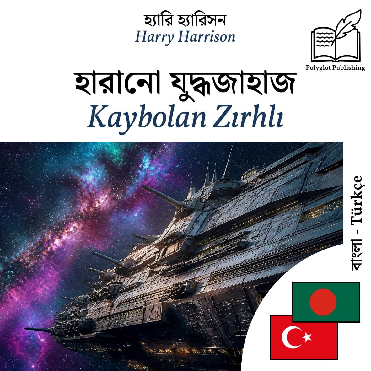 Kaybolan Zırhlı