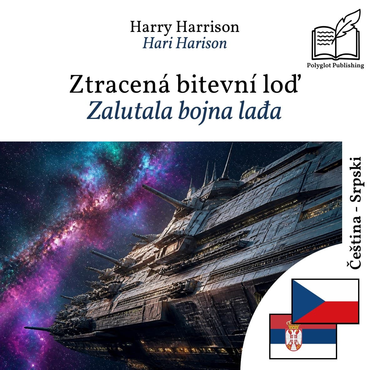Zalutala bojna lađa