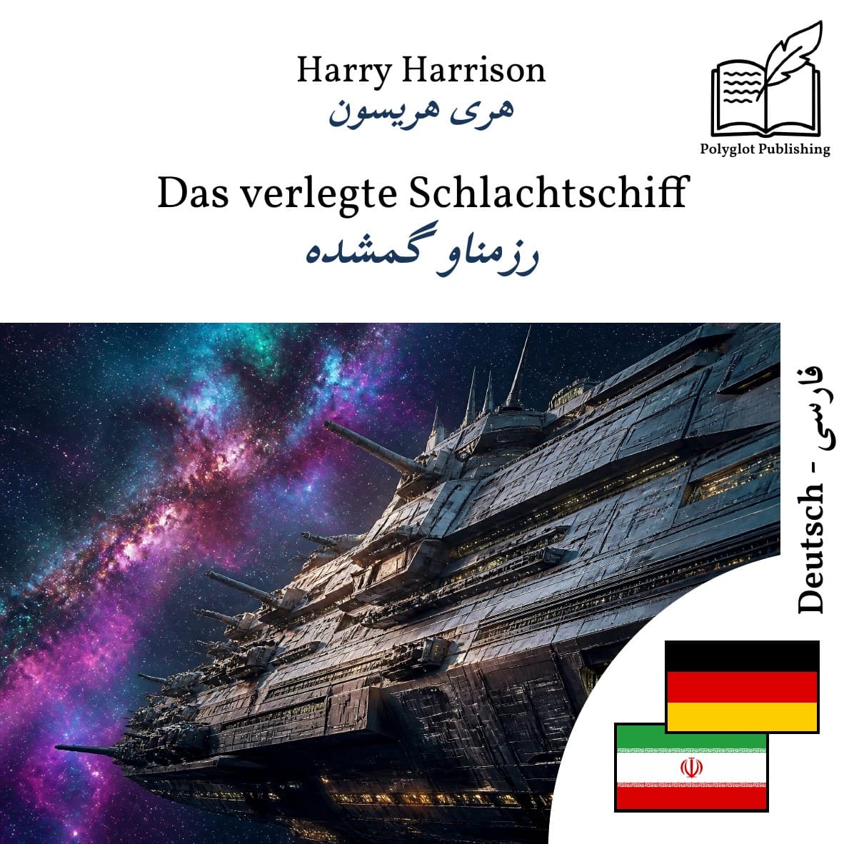 رزمناو گمشده