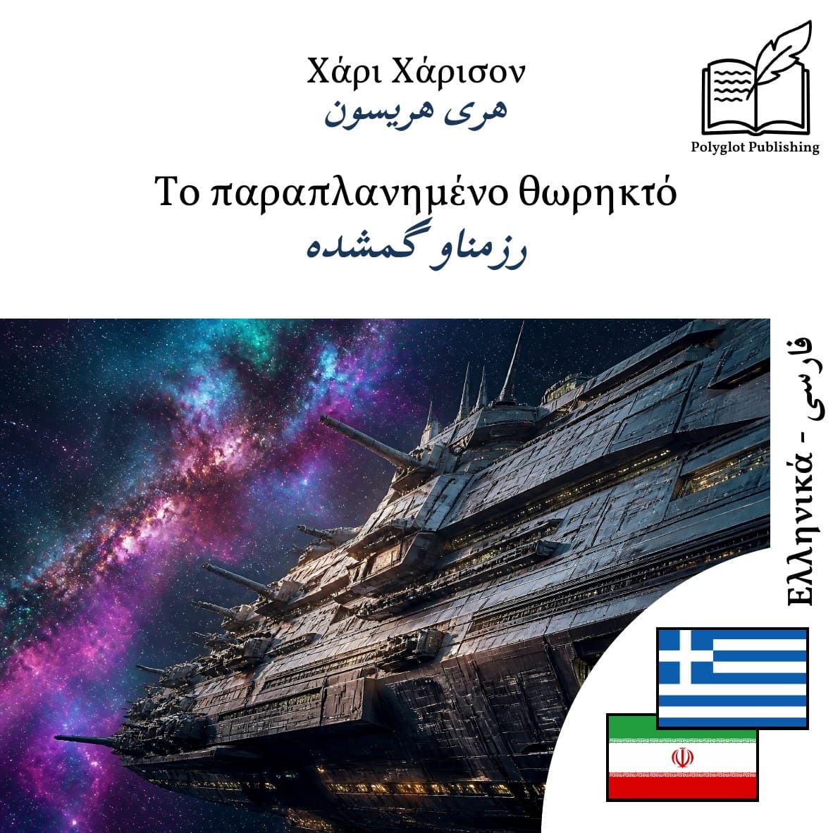 رزمناو گمشده