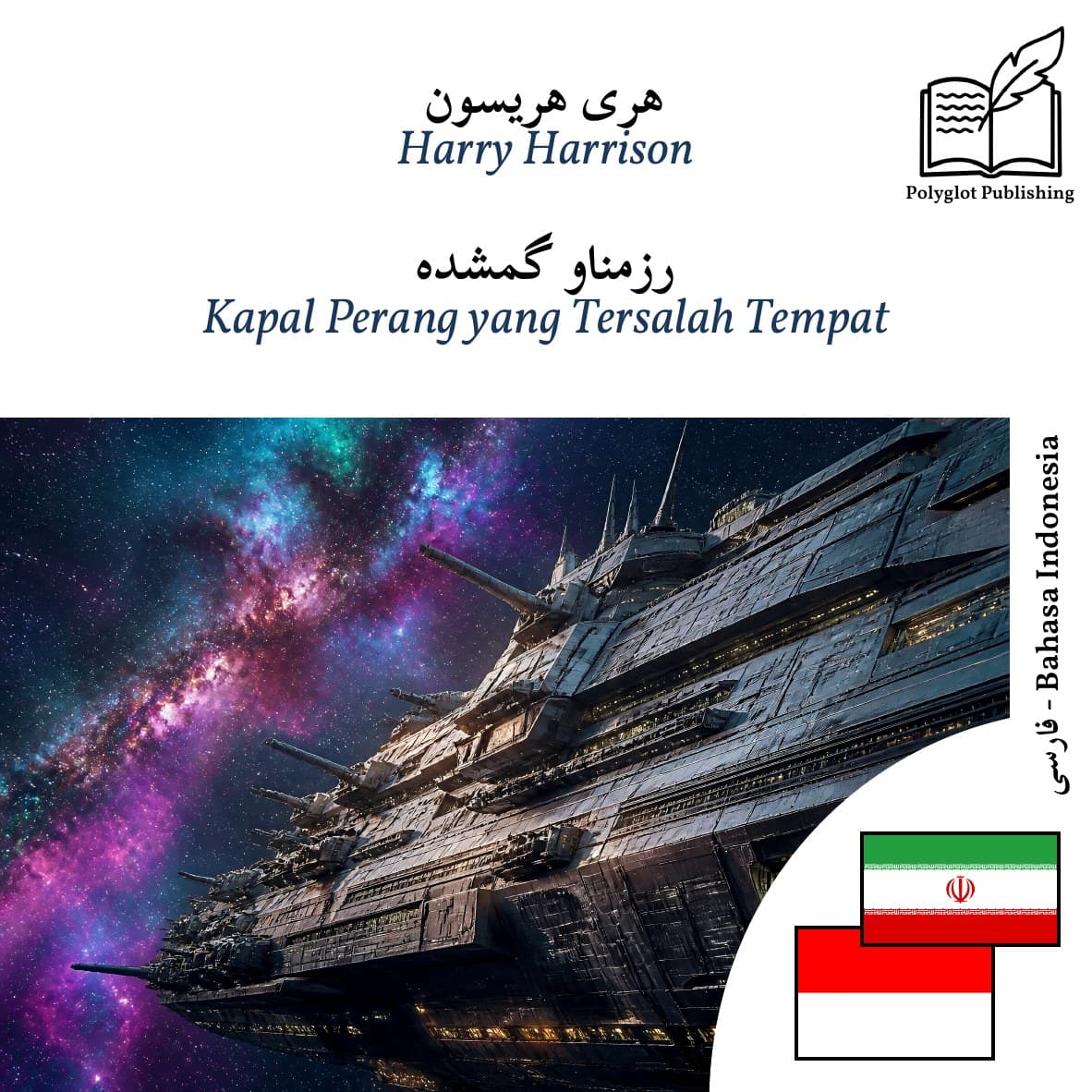 Kapal Perang yang Tersalah Tempat