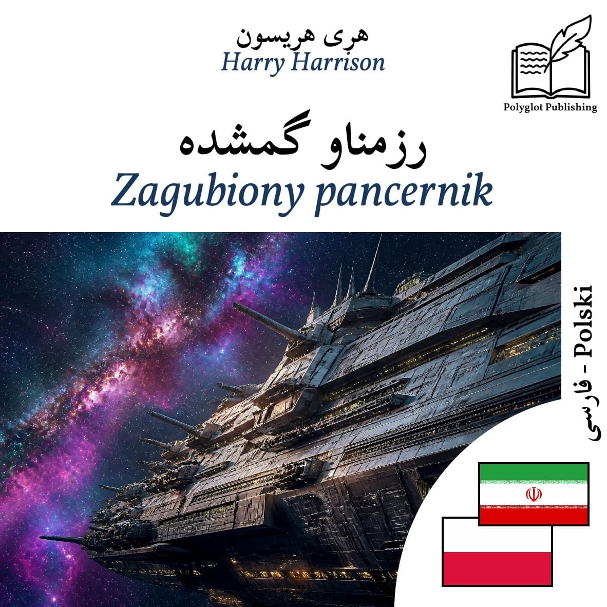 Zagubiony pancernik