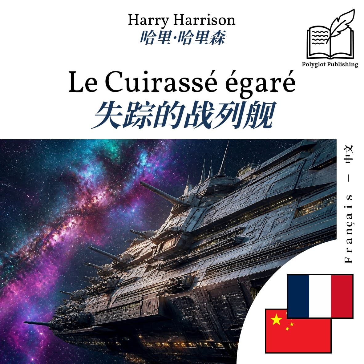 失踪的战列舰