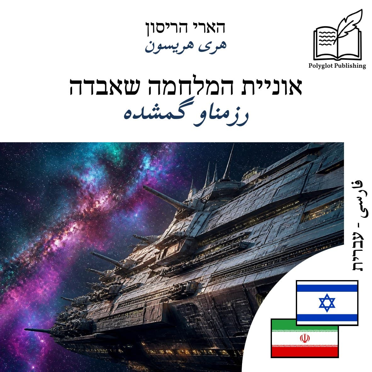 رزمناو گمشده