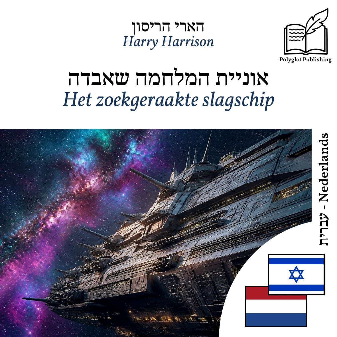 Het zoekgeraakte slagschip