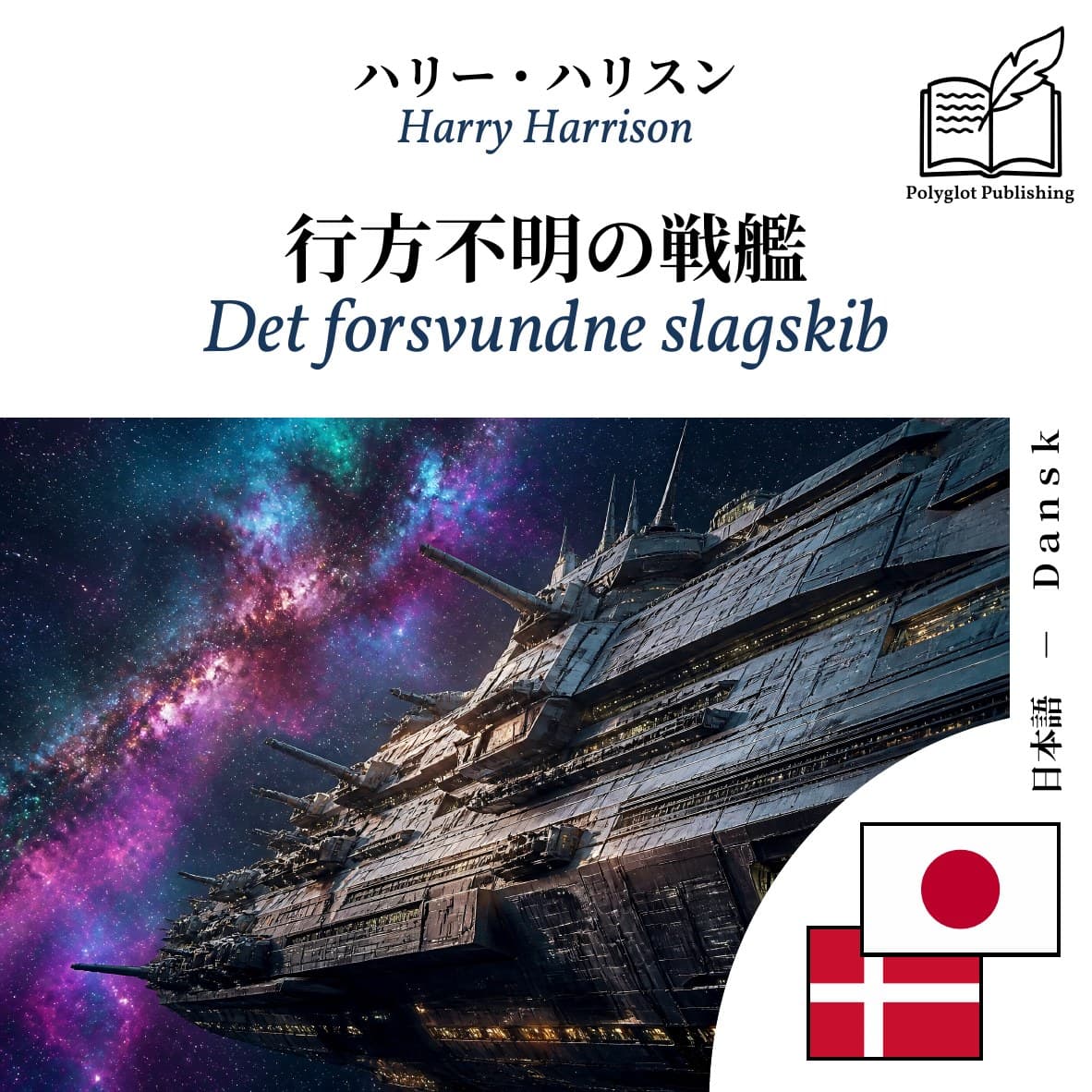 Det forsvundne slagskib