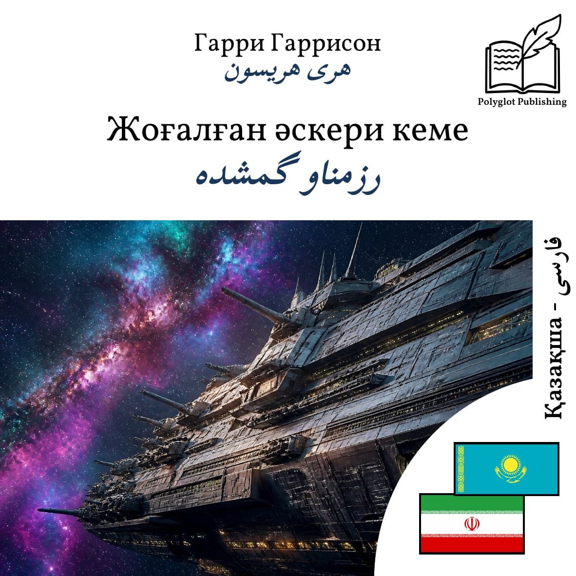 رزمناو گمشده
