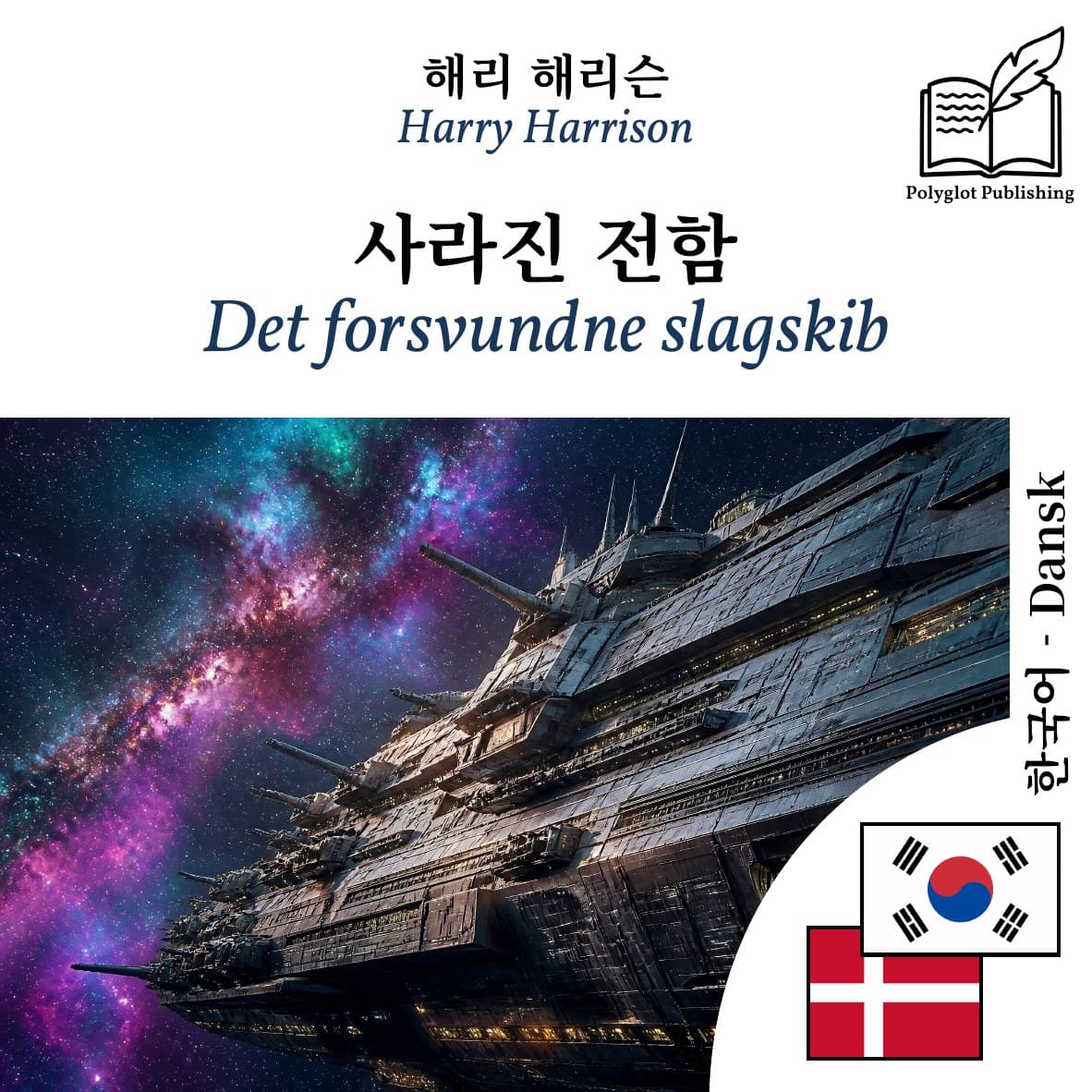Det forsvundne slagskib