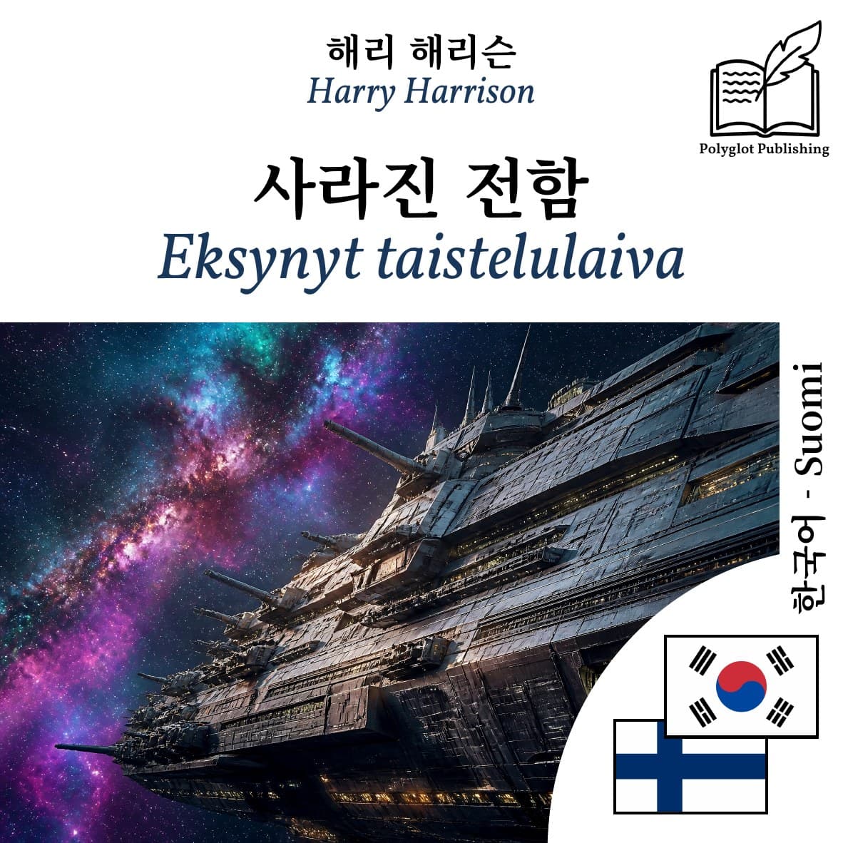 Eksynyt taistelulaiva
