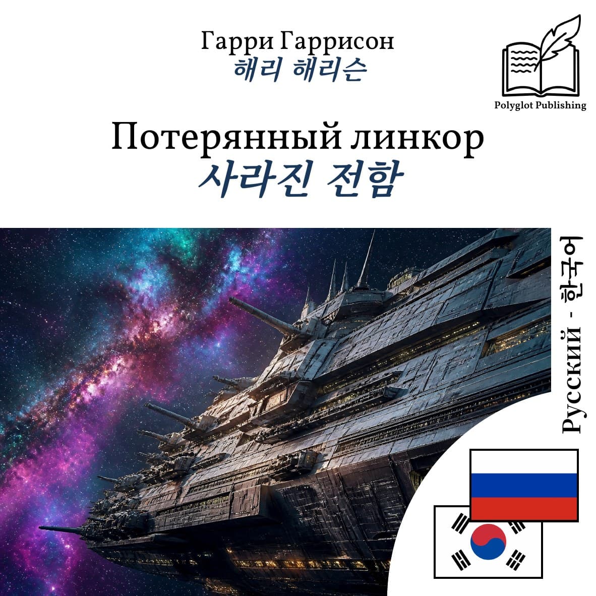 사라진 전함