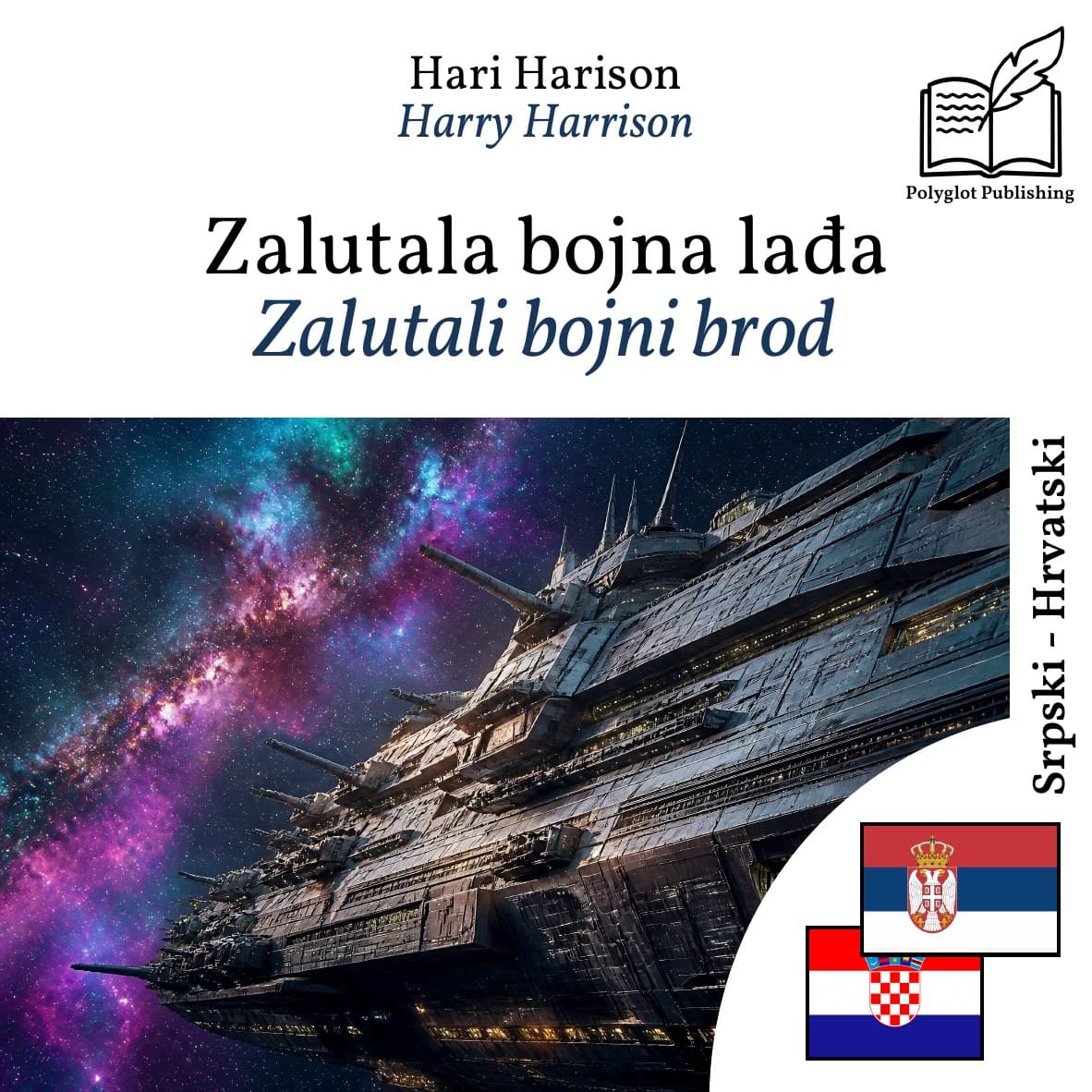 Zalutali bojni brod