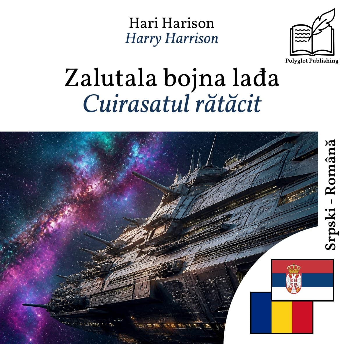 Cuirasatul rătăcit