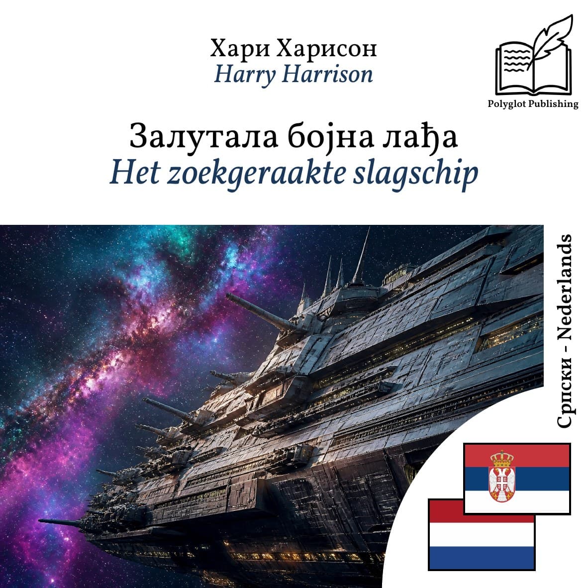 Het zoekgeraakte slagschip