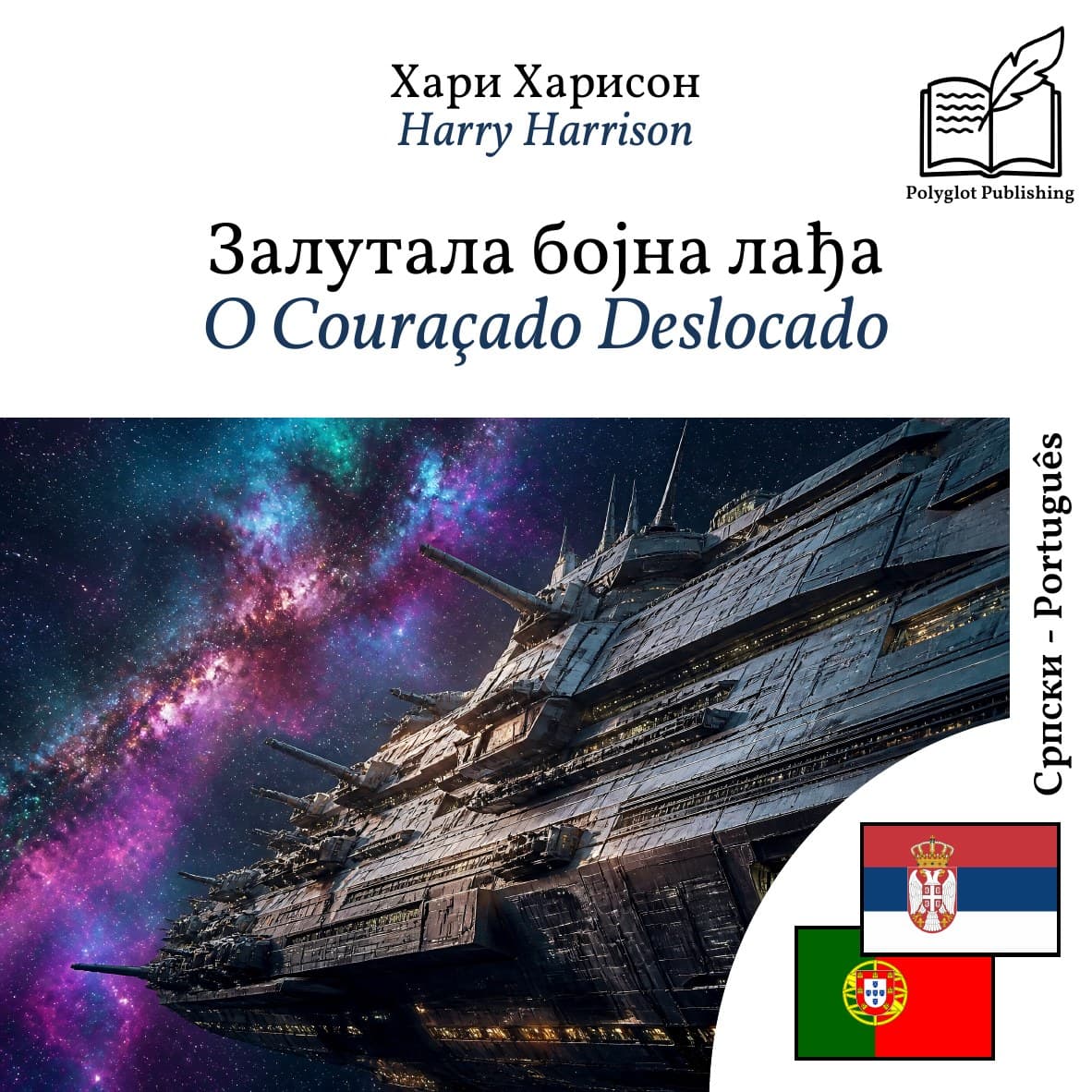 O Couraçado Deslocado