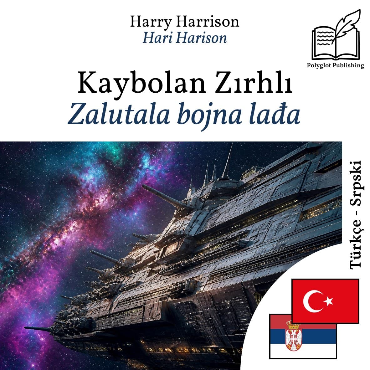 Zalutala bojna lađa