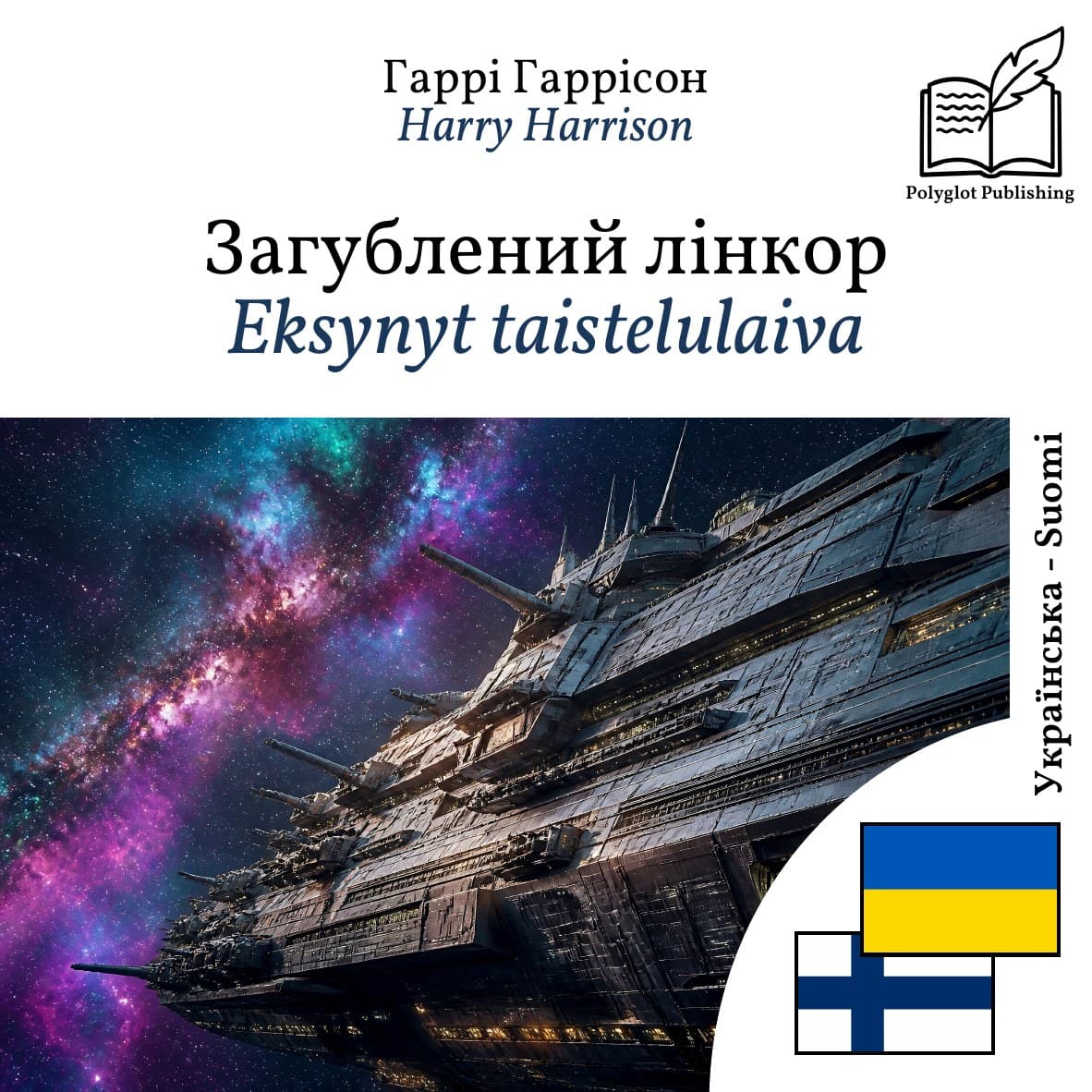 Eksynyt taistelulaiva