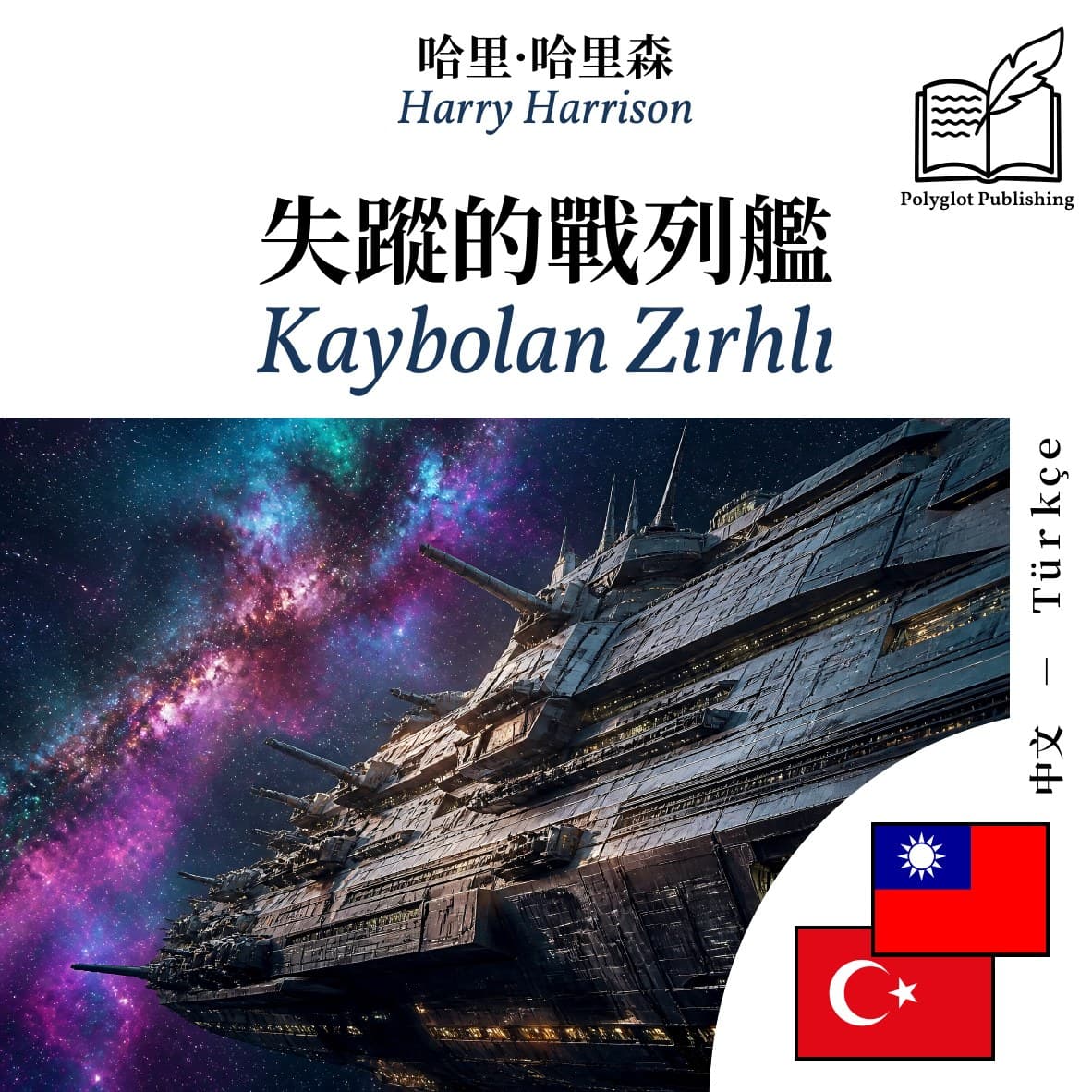 Kaybolan Zırhlı