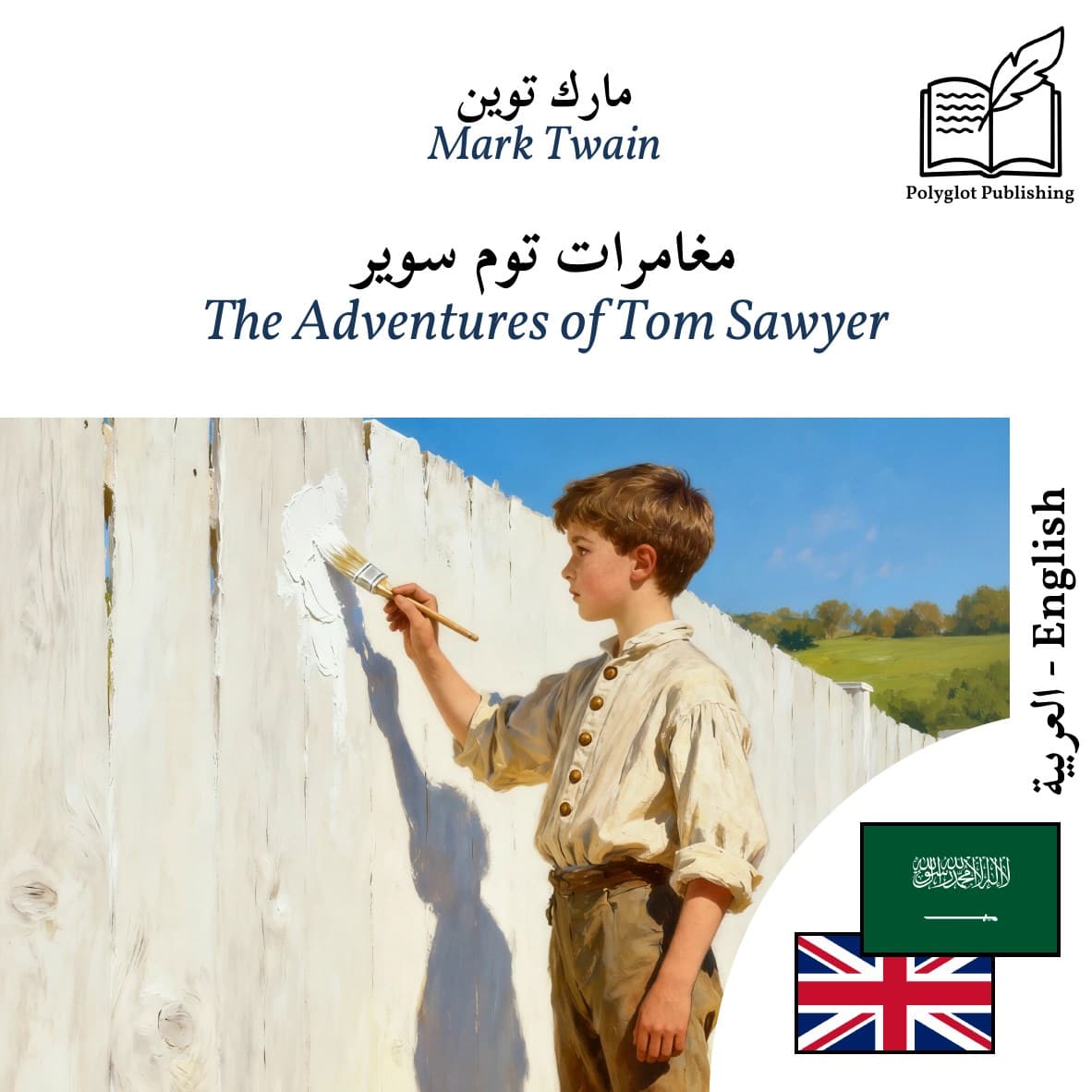 The Adventures of Tom Sawyer