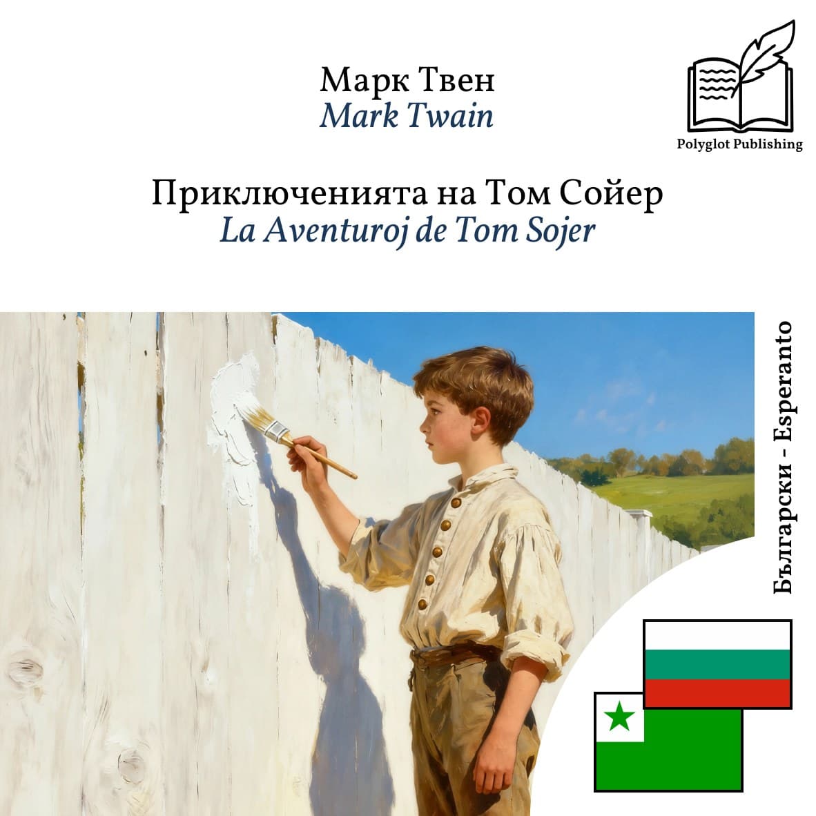 La Aventuroj de Tom Sojer