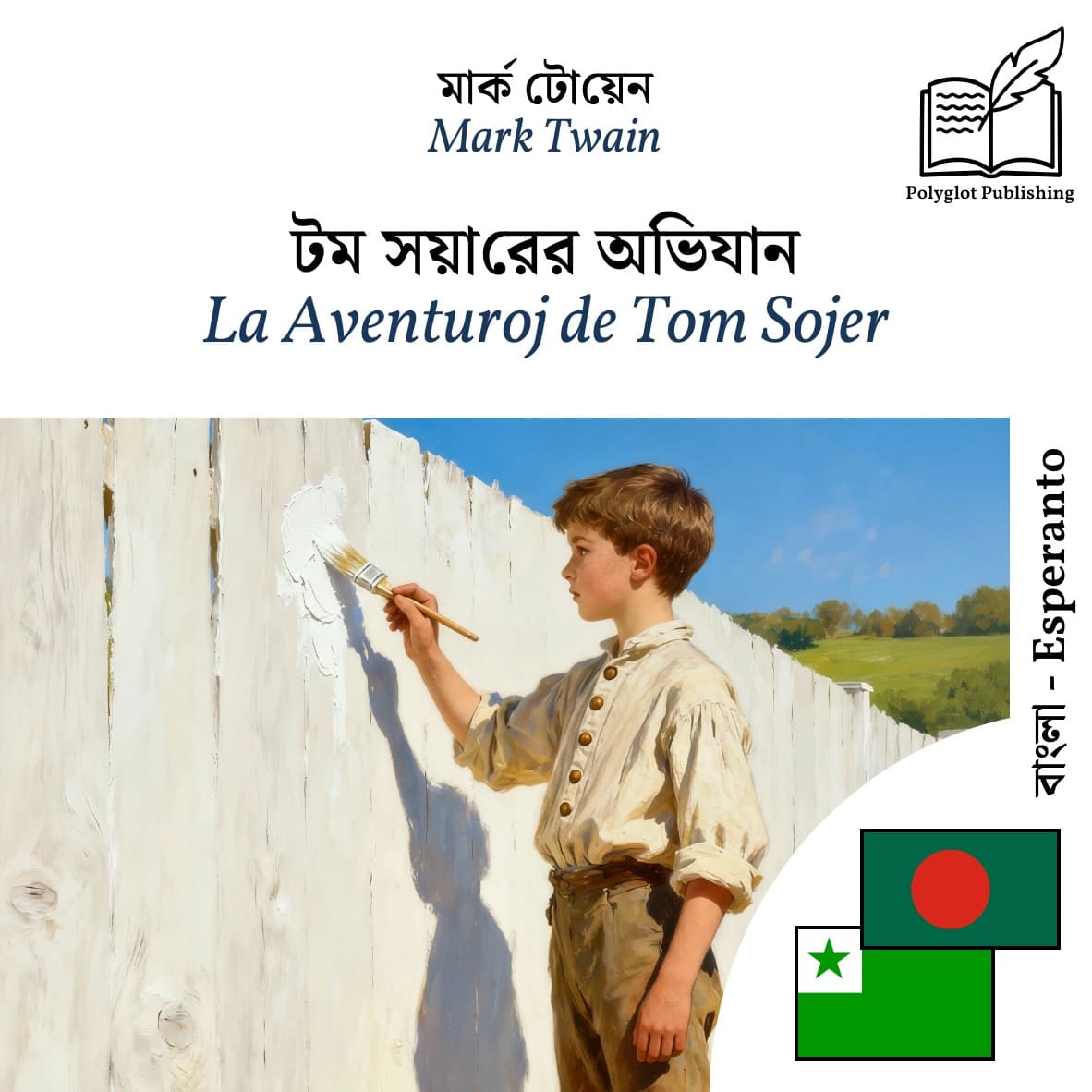 La Aventuroj de Tom Sojer