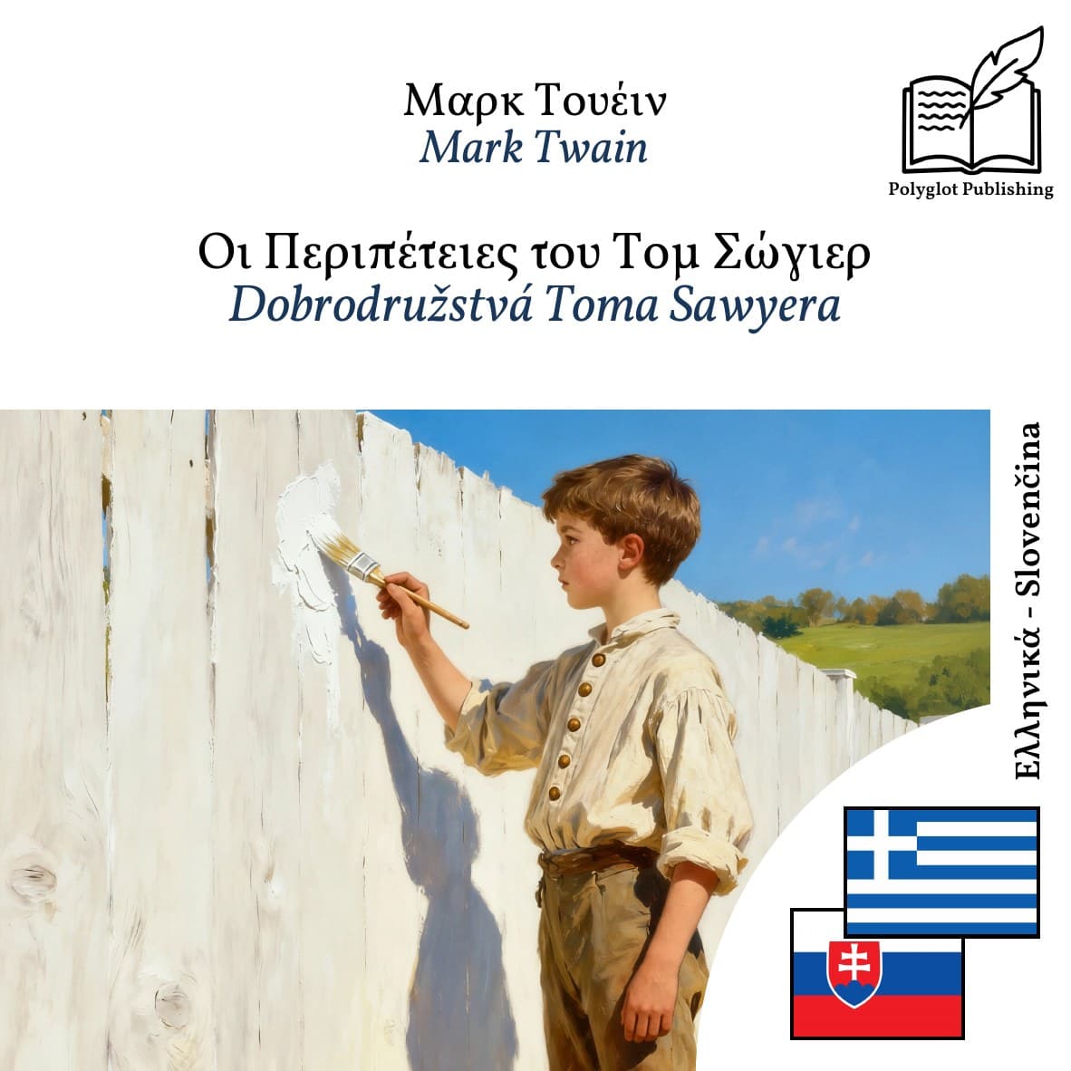 Dobrodružstvá Toma Sawyera