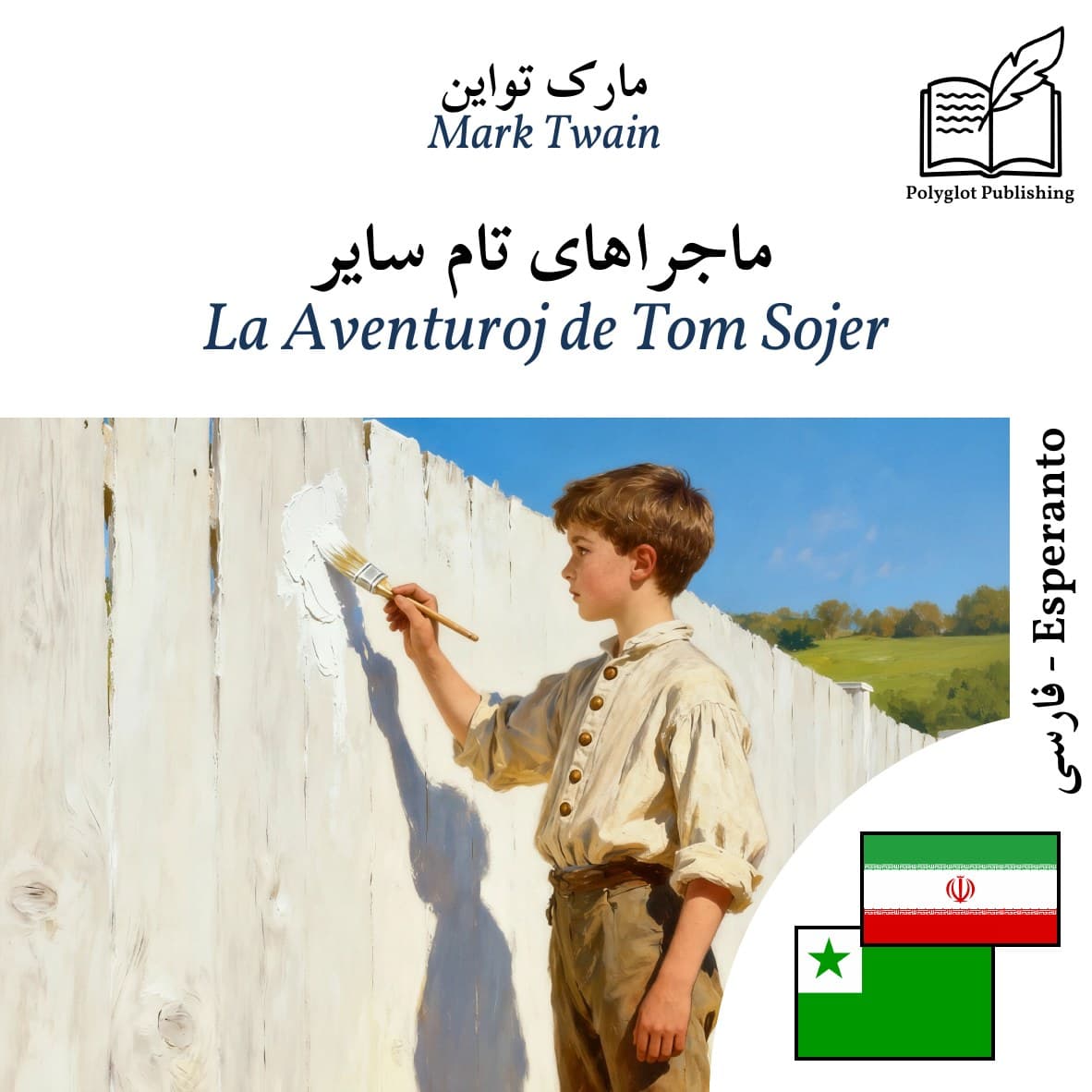 La Aventuroj de Tom Sojer