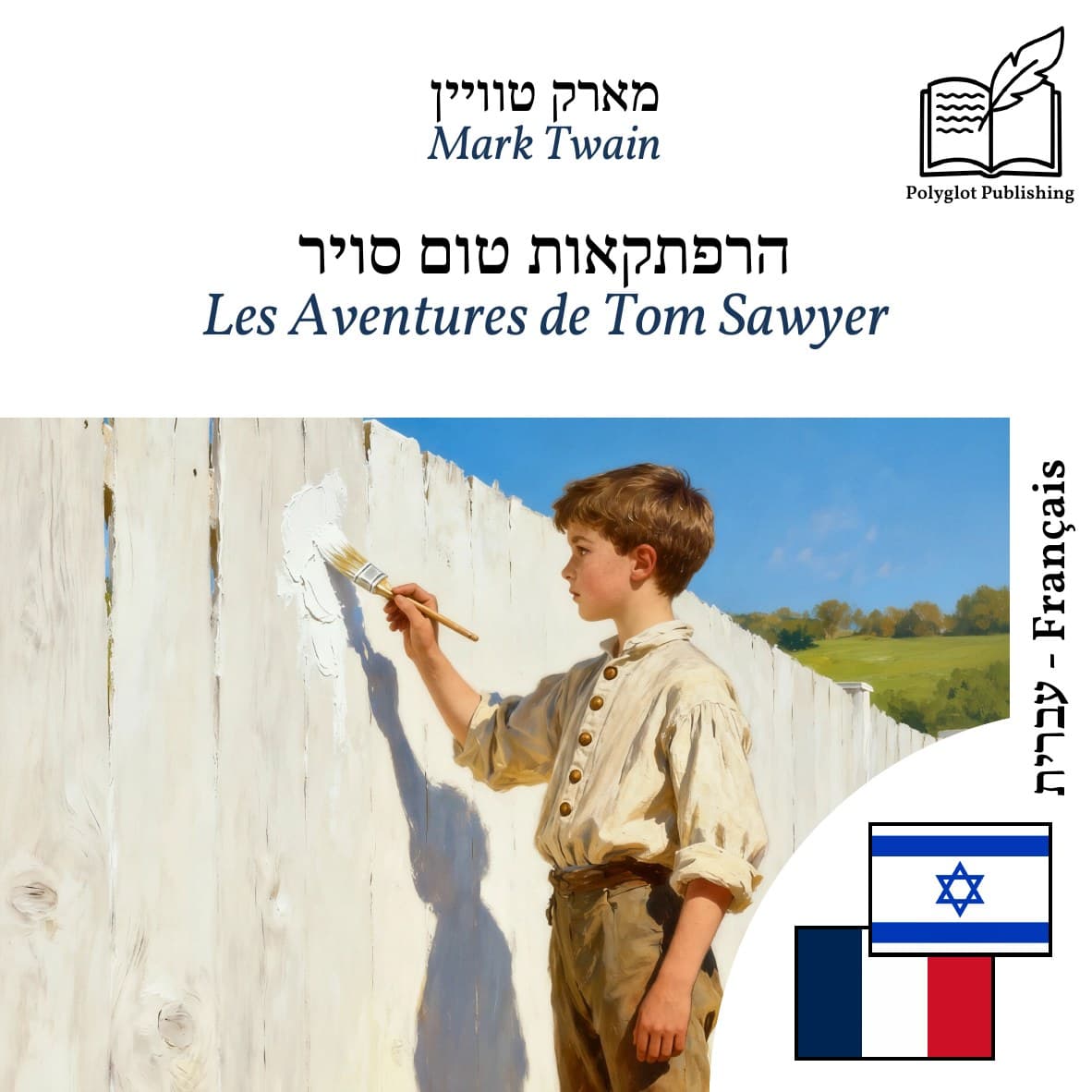 Les Aventures de Tom Sawyer