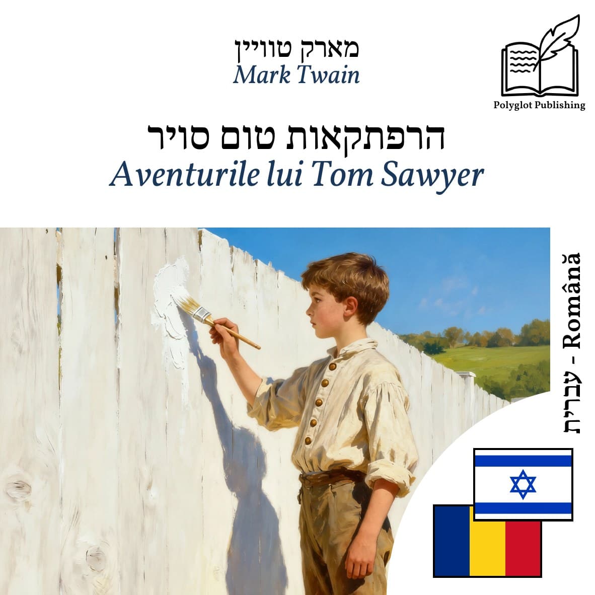 Aventurile lui Tom Sawyer