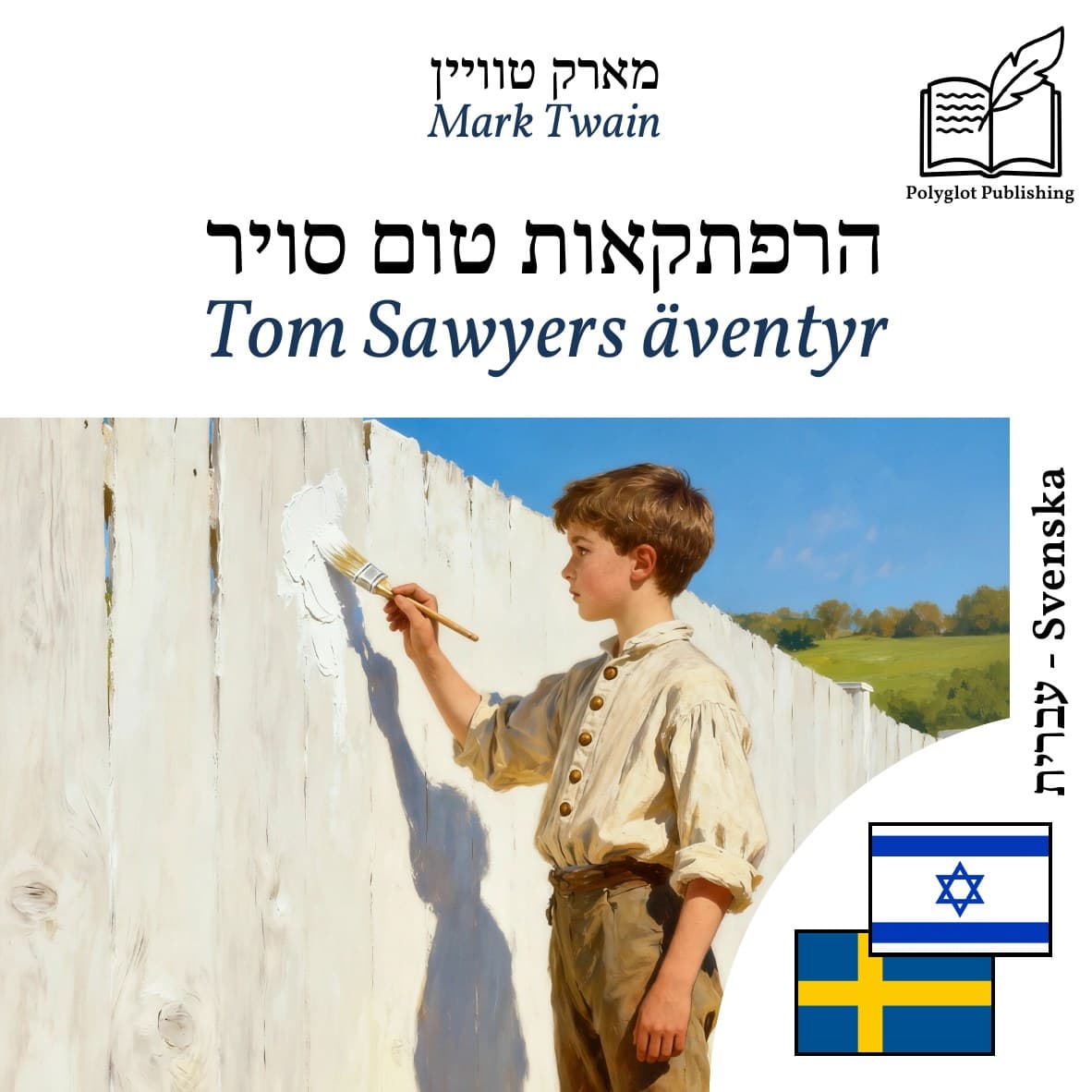 Tom Sawyers äventyr
