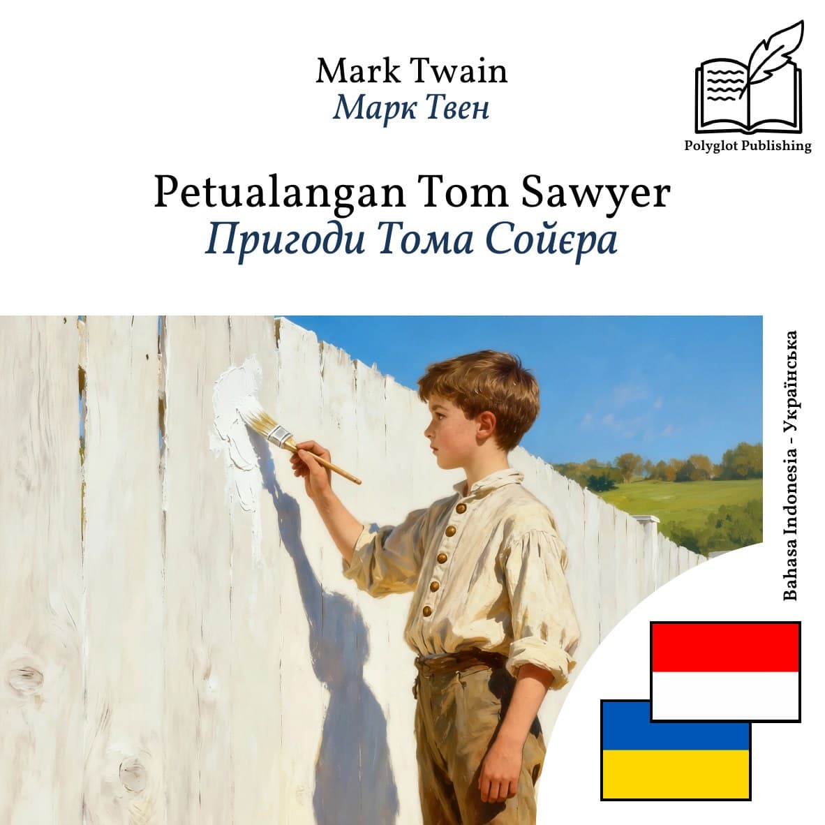 Пригоди Тома Сойєра