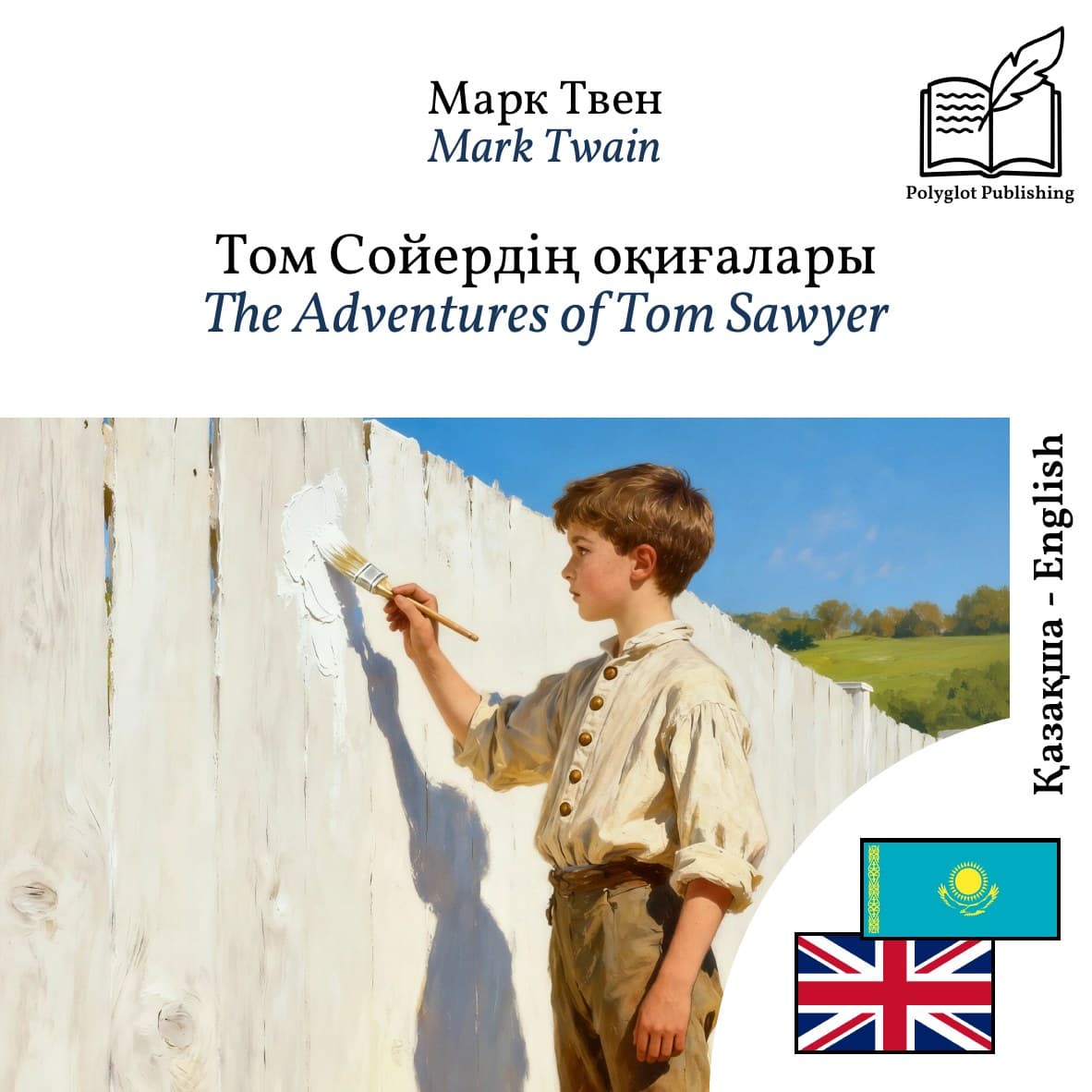 The Adventures of Tom Sawyer