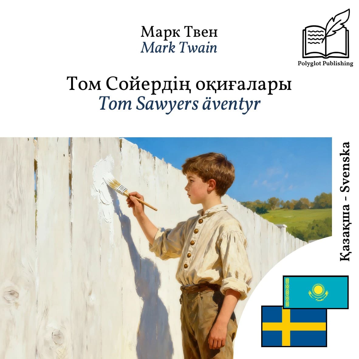 Tom Sawyers äventyr