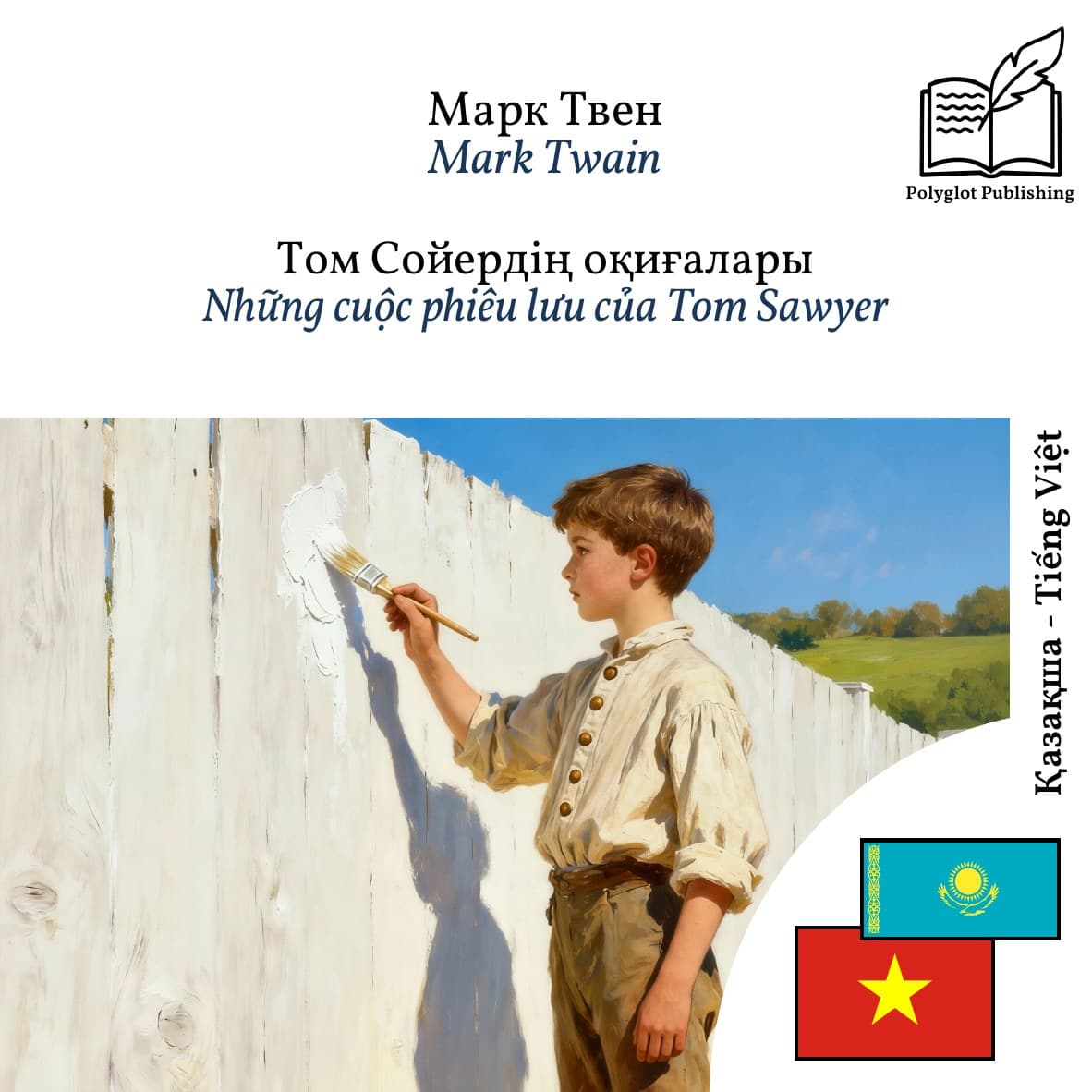 Những cuộc phiêu lưu của Tom Sawyer