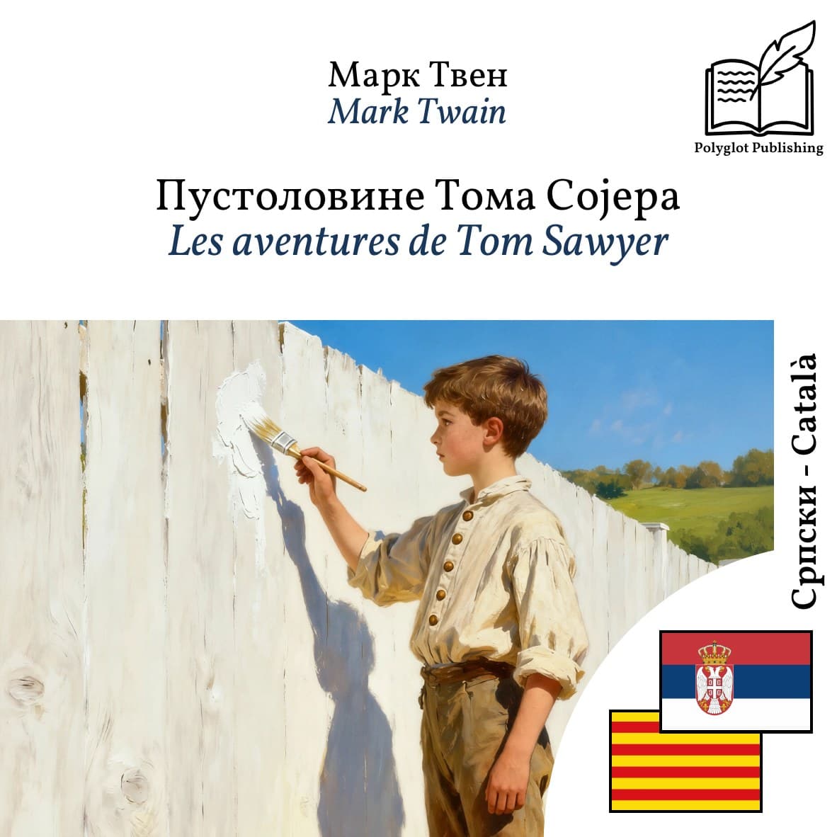 Les aventures de Tom Sawyer