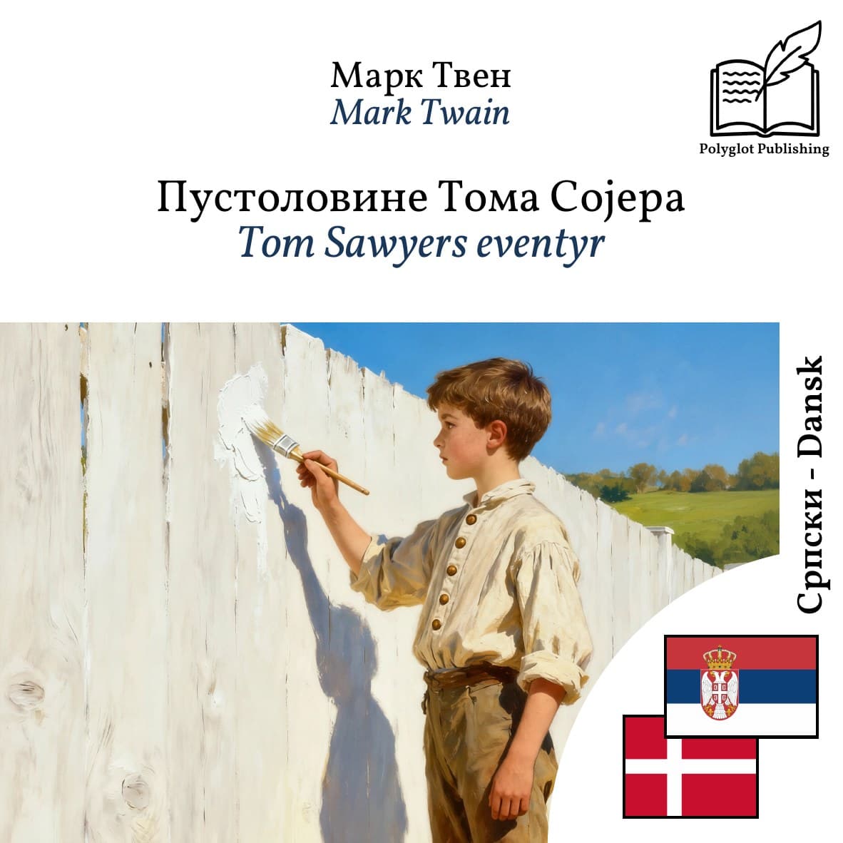 Tom Sawyers eventyr