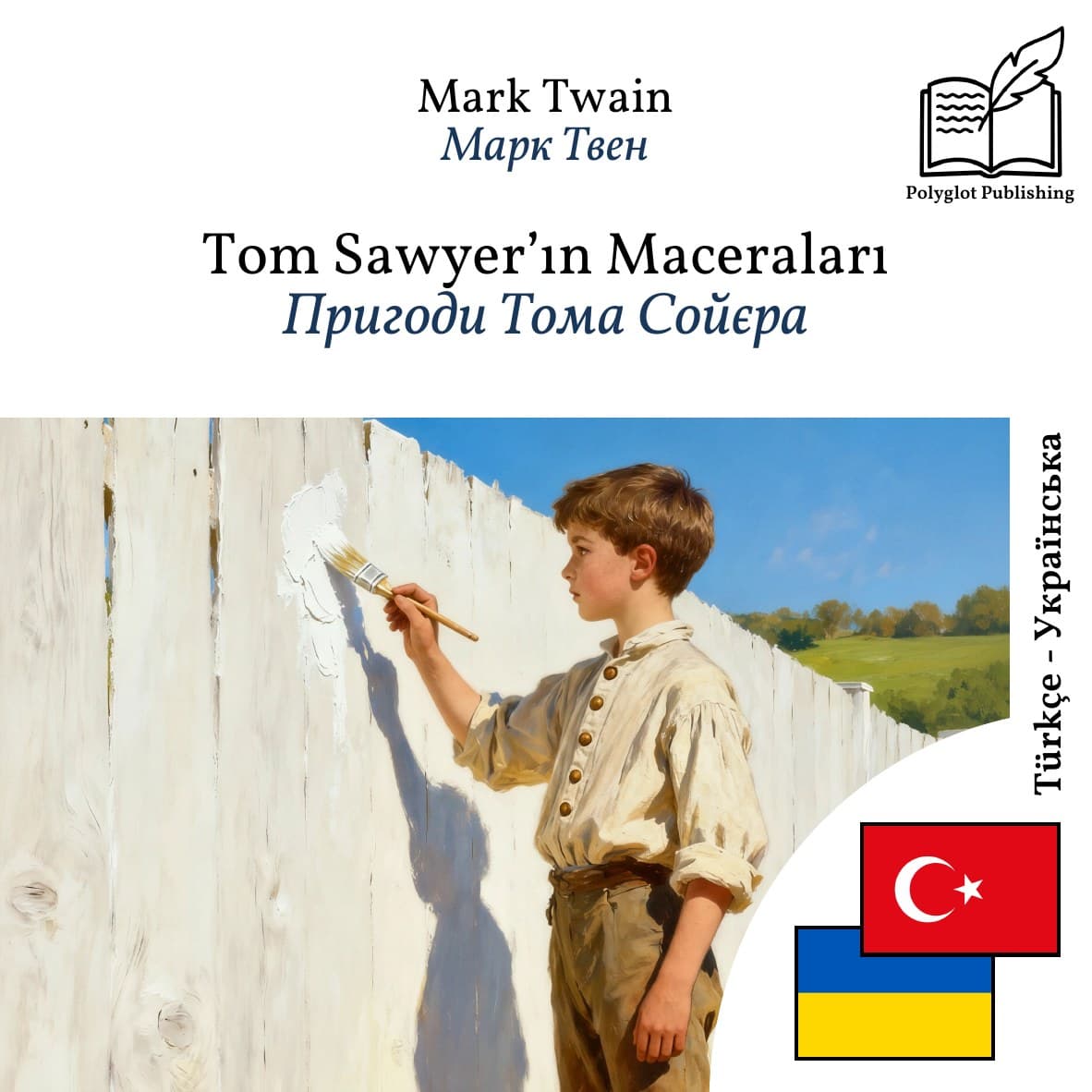 Пригоди Тома Сойєра