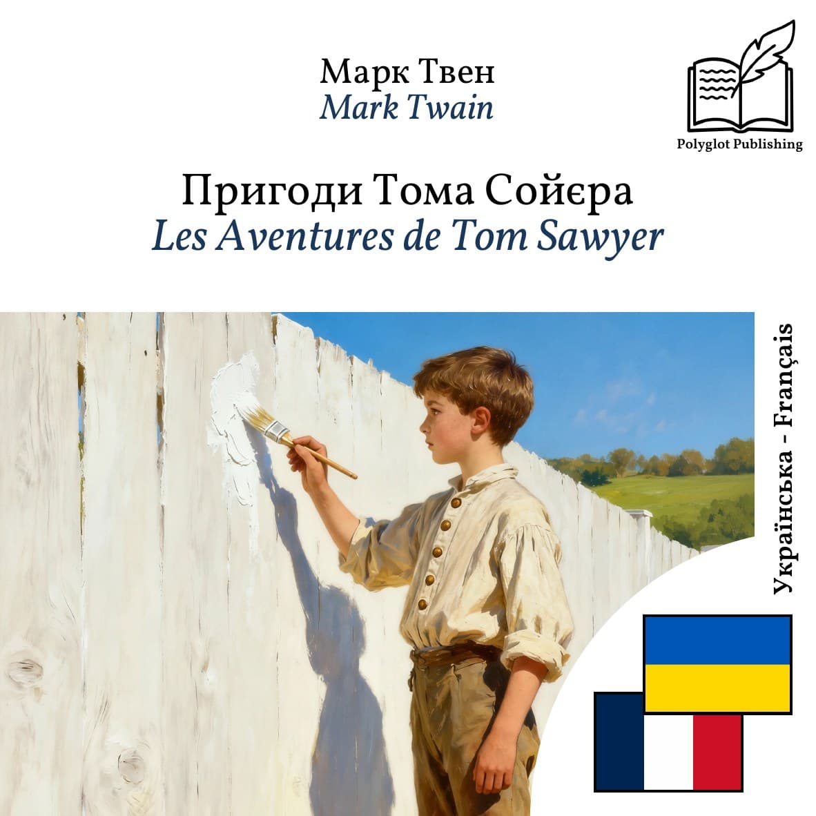 Les Aventures de Tom Sawyer