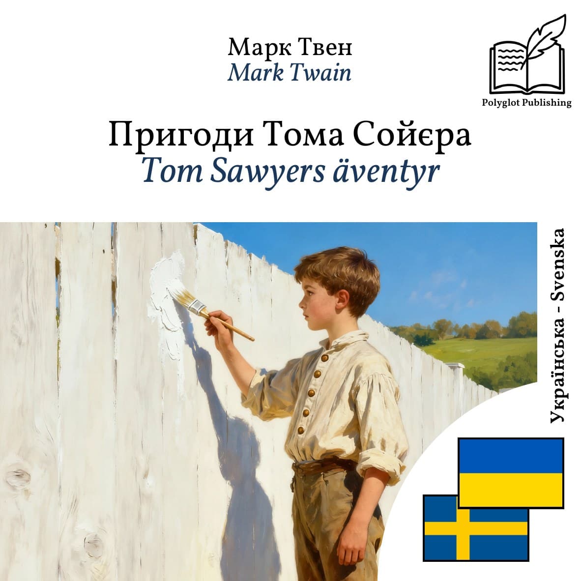 Tom Sawyers äventyr