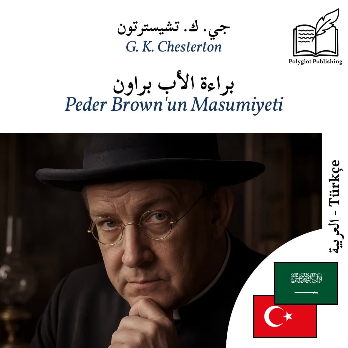 Peder Brown'un Masumiyeti