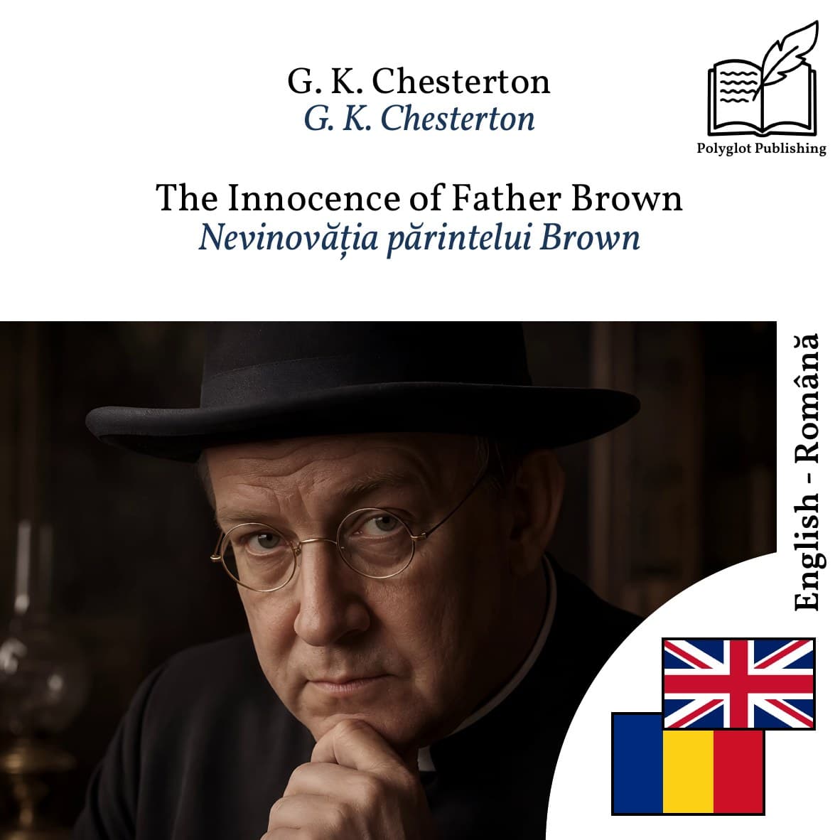 Nevinovăția părintelui Brown