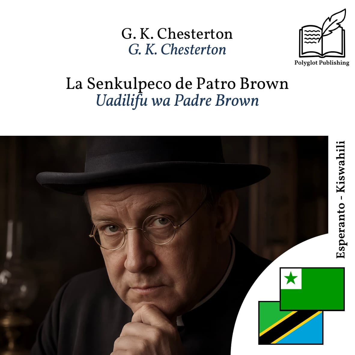 Uadilifu wa Padre Brown