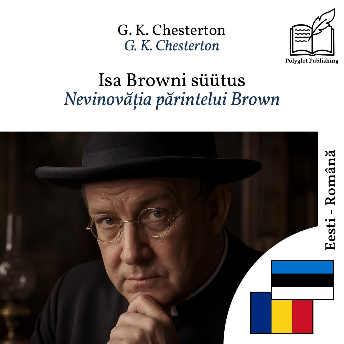 Nevinovăția părintelui Brown