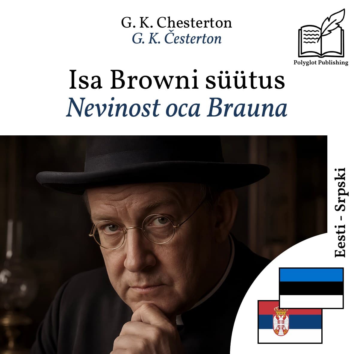 Nevinost oca Brauna